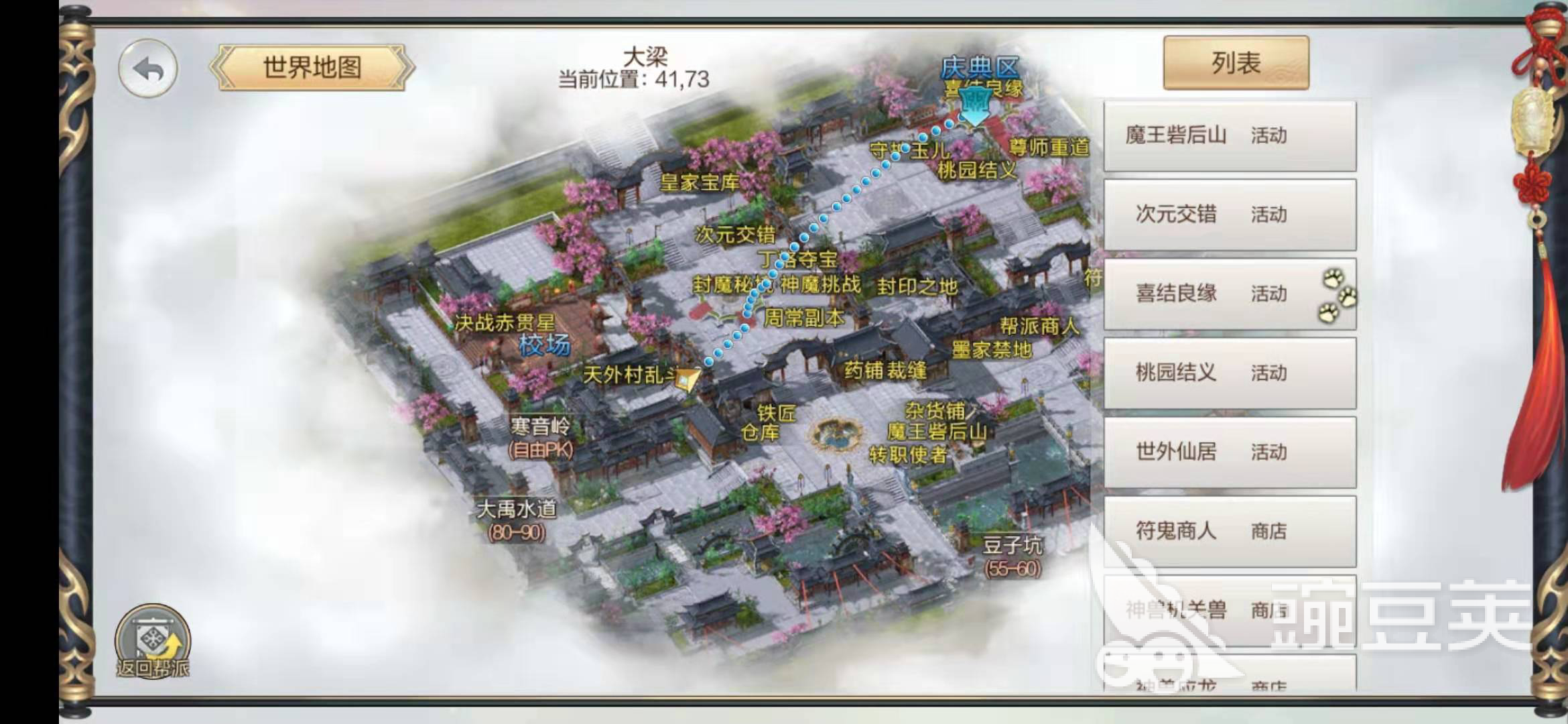 轩辕剑online邂逅相约任务怎么做，婚姻从邂逅开始