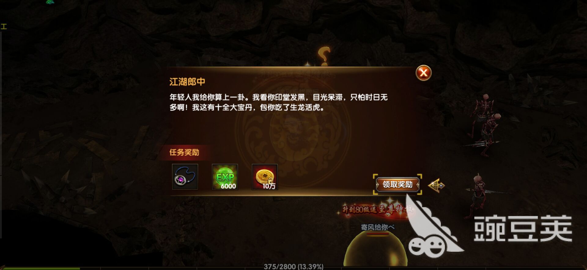 三界战歌怎么玩萌新攻略