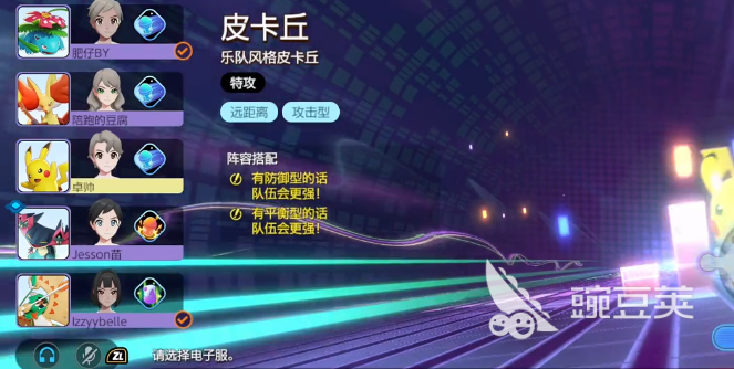 宝可梦大集结皮卡丘能免费获得吗 宝可梦大集结皮卡丘获取方式大全