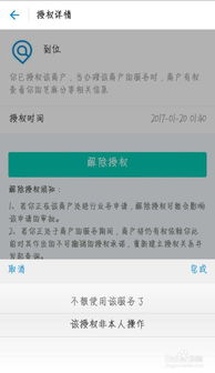 支付宝商家尽职调查如何取消