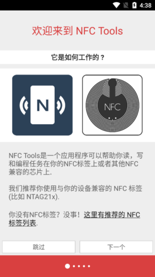 NFC