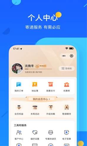 德邦快递app安卓手机版