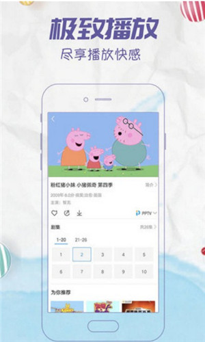 星空影院app最新版截图2
