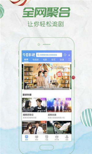 星空影院app最新版截图3
