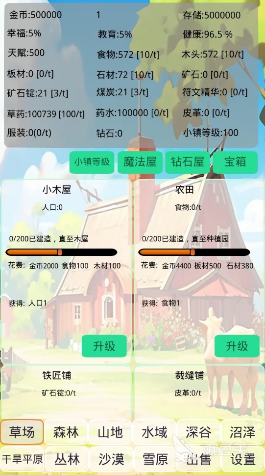 一款很老的单机农场游戏叫什么 2025有意思的农场手游大全