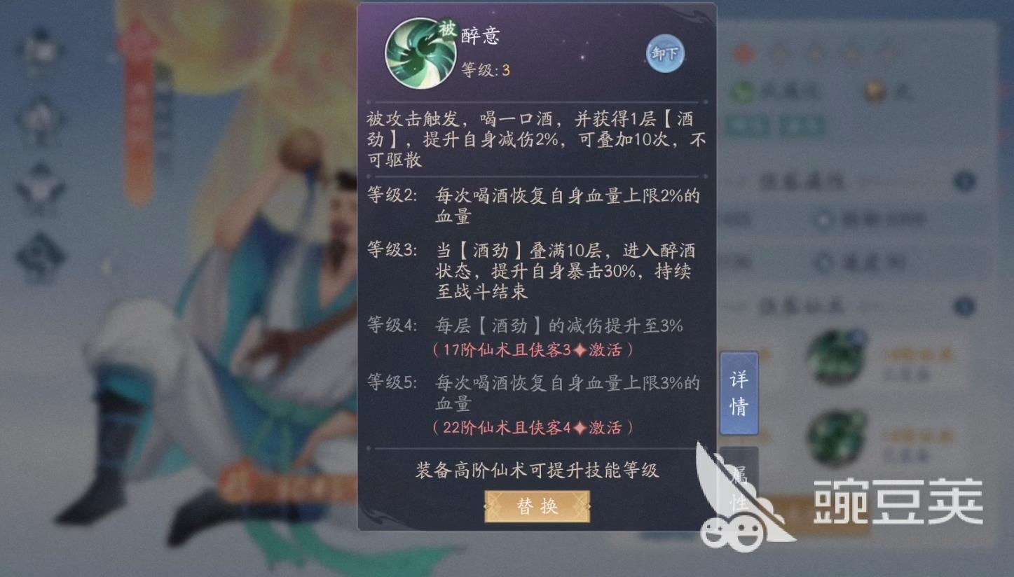 新仙剑奇侠传之挥剑问情怎么升级 新仙剑奇侠传之挥剑问情升级方式介绍