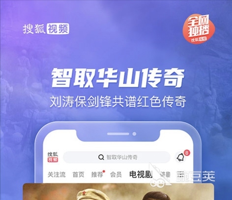 看综艺免费软件app有哪些 经典的免费综艺APP哪个好