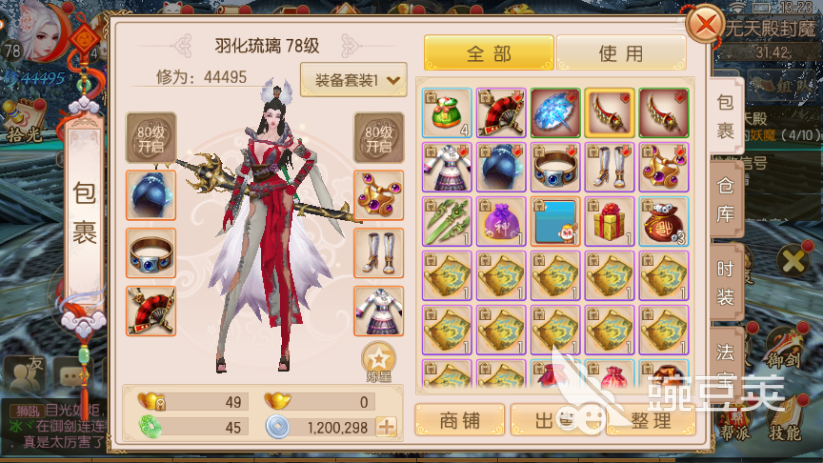 御剑情缘装备怎么转换，更新换代