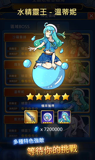 永恒的赛妮亚最新版截图1