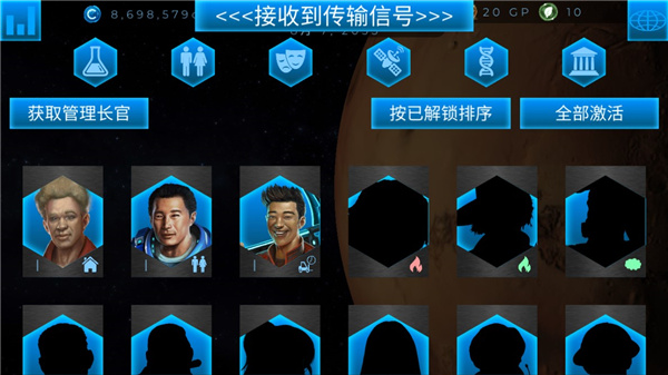 行星改造截图2