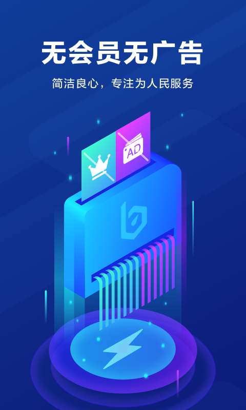 biubiu动漫正版app截图3