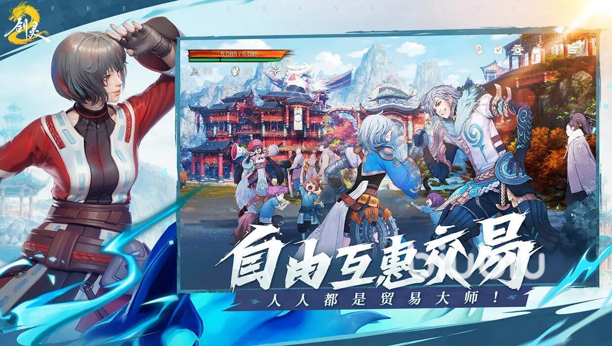 剑灵2开服时间是哪天 剑灵2手游上线时间分享