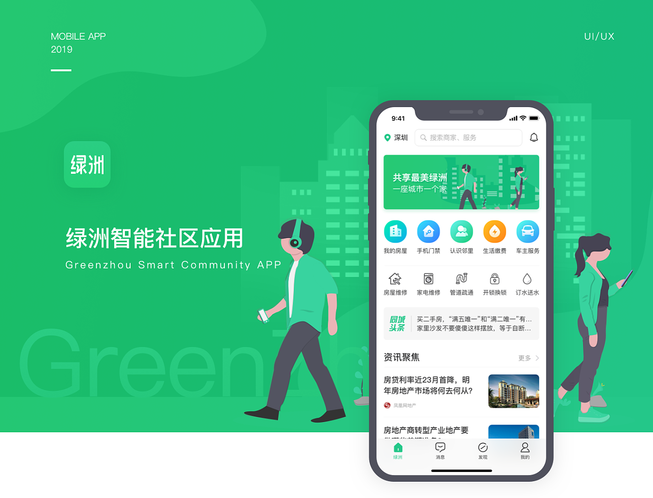 绿洲怎么查找微博好友