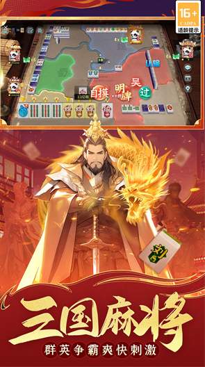 指尖四川麻将官方版截图2