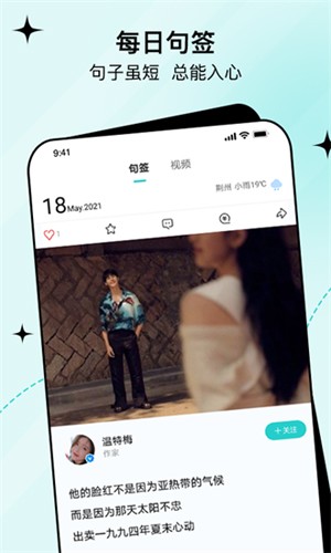 句馆app截图2