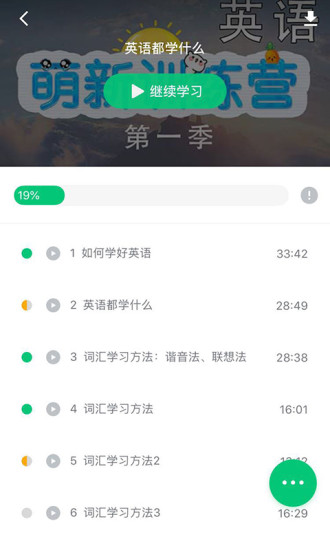 精通学堂专升本官方版截图3