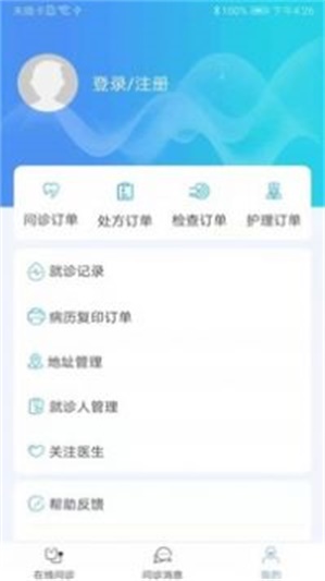 科医好医生截图3