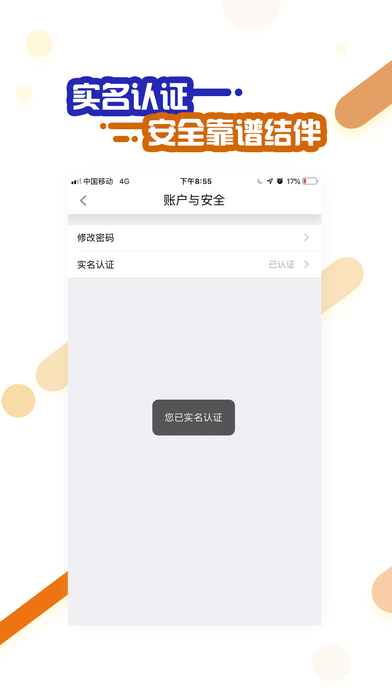 拼旅行截图2
