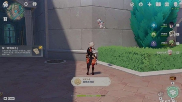 原神孤独派报告任务怎么做2