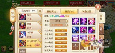 梦幻诛仙手游天梯赛选择什么宠物 最强宠物推荐[图]