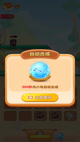 小鸟也疯狂红包版截图1