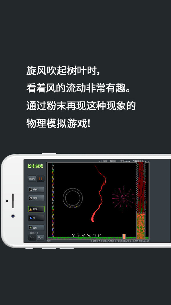 疯狂粉末截图2