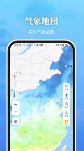 最美天气通天气查询截图3