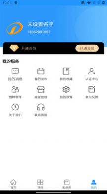 空调服务通app最新版截图2