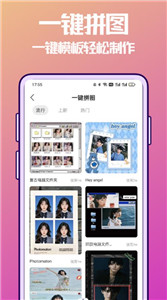 抠图兔app安卓版截图2