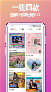 抠图兔app安卓版截图3