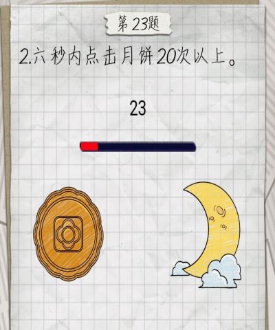 最囧游戏4第23关怎么过