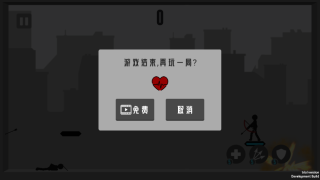 火柴人射手子弹拼图