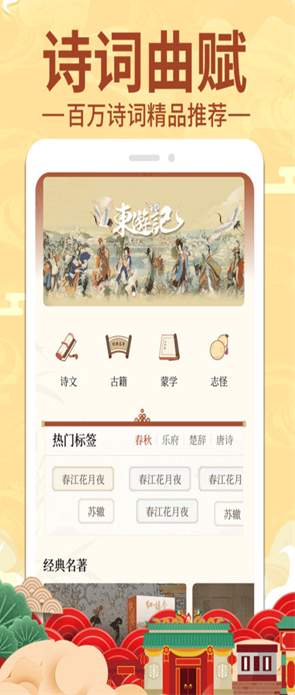 上林赋app手机版