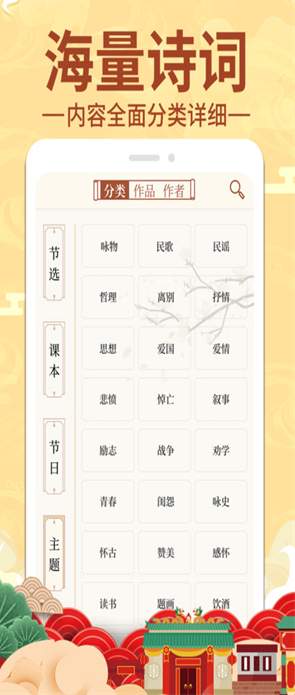 上林赋app手机版截图2