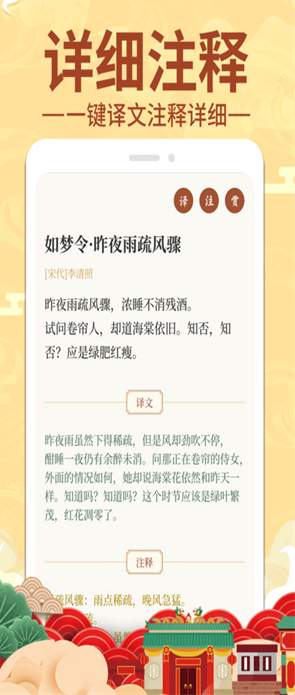 上林赋app手机版截图3