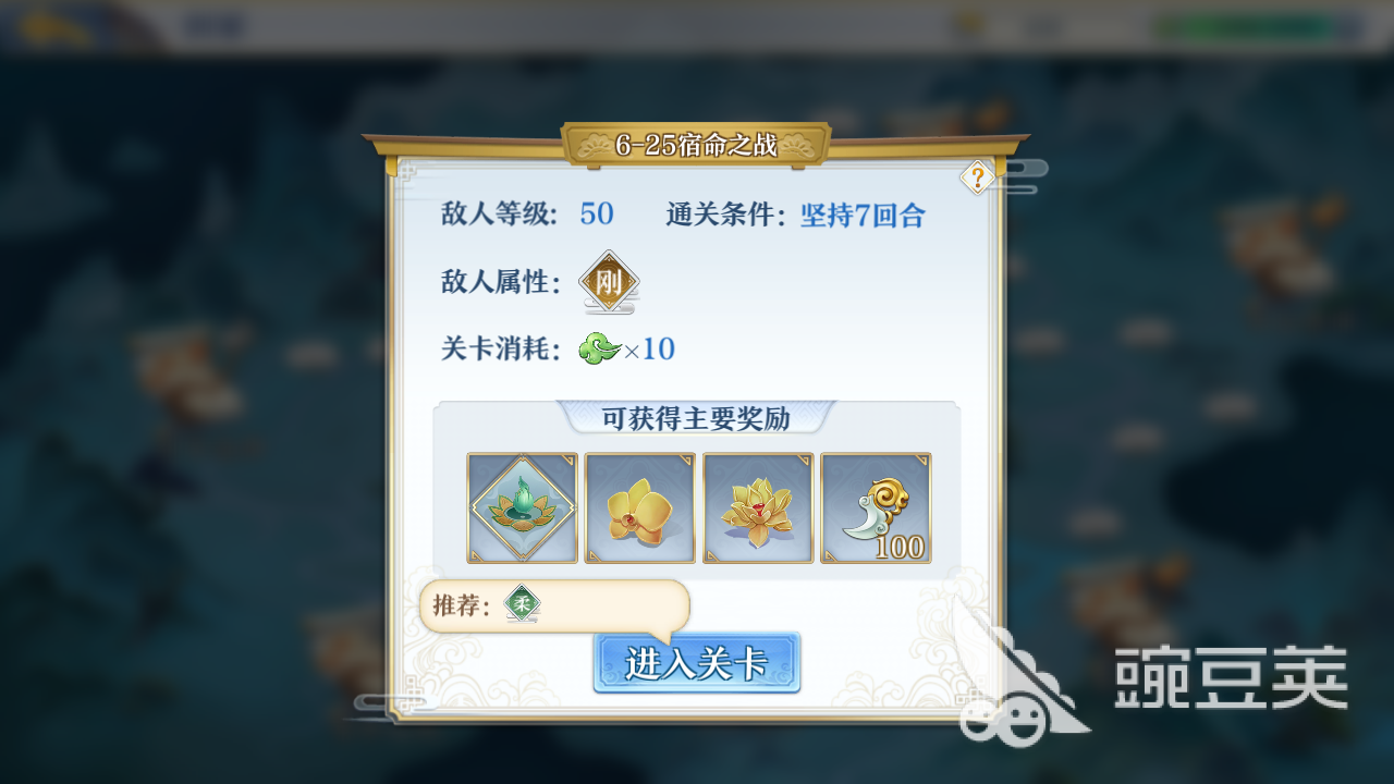 看梦间集攻略6-25，满星过关没问题！
