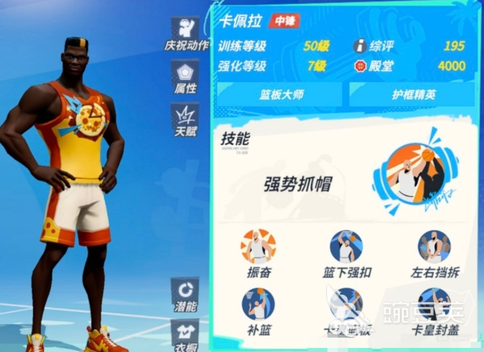 全明星街球派对亚当斯卡佩拉怎么玩 亚当斯卡佩拉玩法介绍