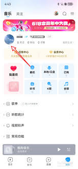 酷狗音乐上传音乐的方法