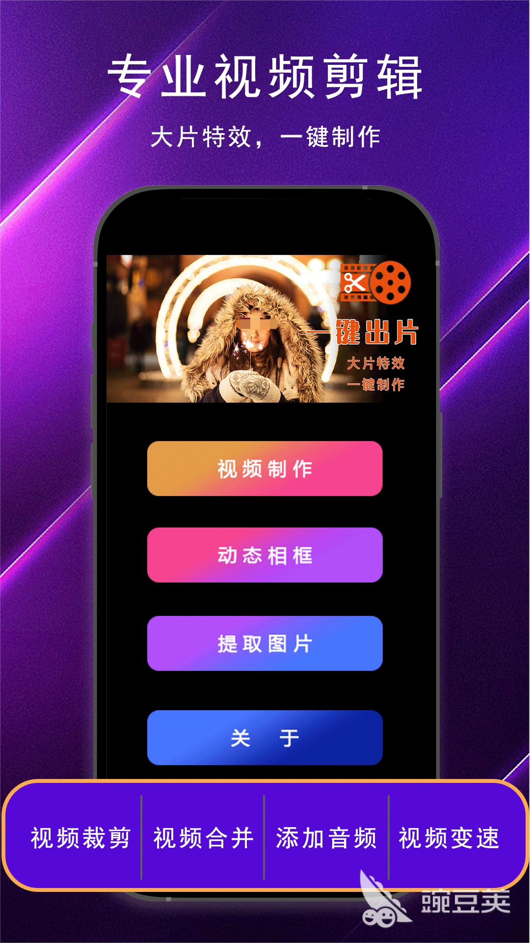 视频剪辑软件推荐 视频剪辑软件2025下载排行榜
