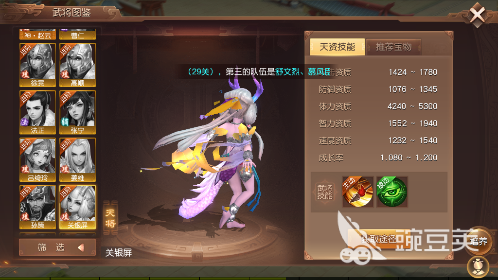 三国如龙传手游武将战力怎么计算？提升方法有很多！