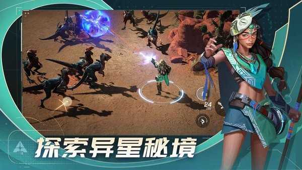 代号Star手游最新版截图2