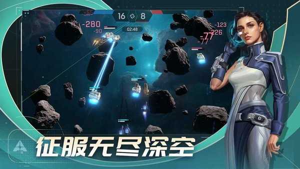 代号Star手游最新版截图1