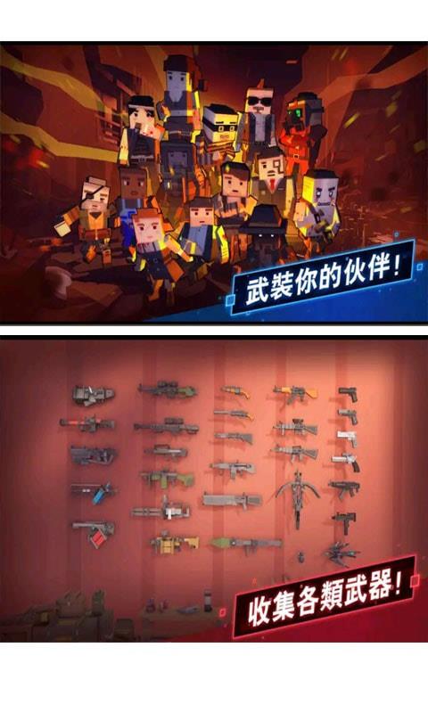 僵尸逃亡大作战手游正版截图1