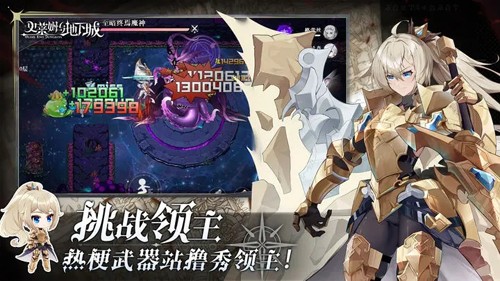 史莱姆与地下城阿姆斯深渊截图1