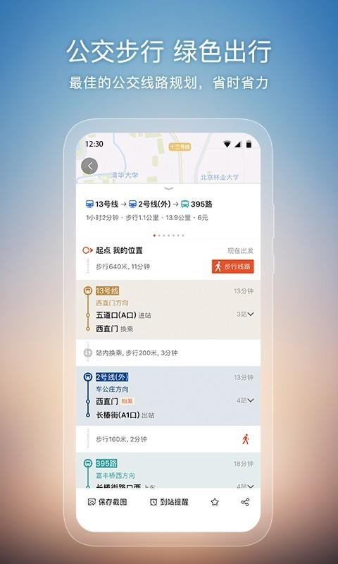搜狗地图导航