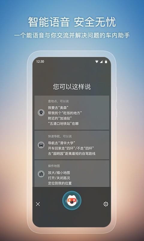 搜狗地图导航截图2