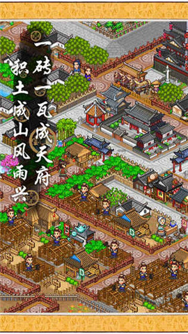 长安不是一天建成的截图2