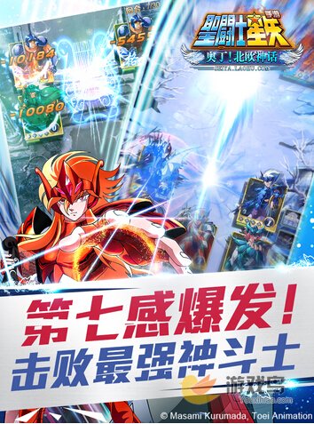 圣斗士星矢手游圣斗士升星详细介绍[图]