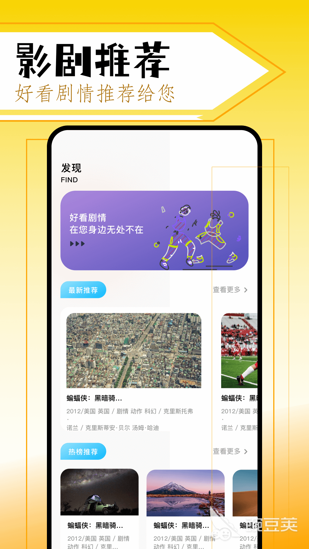 看美剧app下载安装推荐 免费看美剧的APP分享