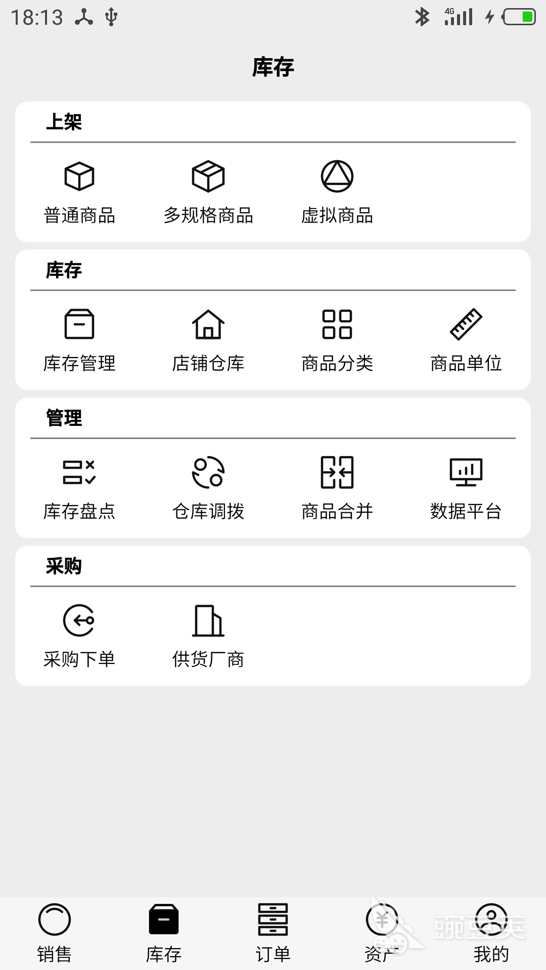 进销存记账软件有哪些 好用的进销存记账工具推荐